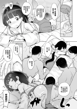Page 15 of 中学生お仕事体験白書 巫女編