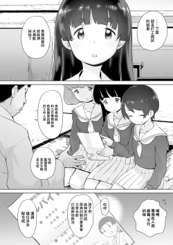 Page 2 of 中学生お仕事体験白書 巫女編