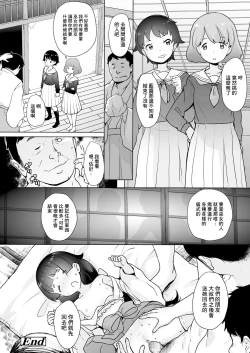 Page 30 of 中学生お仕事体験白書 巫女編
