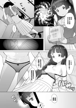 Page 4 of 中学生お仕事体験白書 巫女編