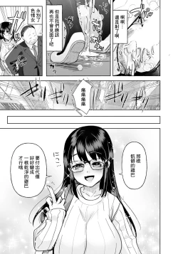 Page 19 of 痴漢した女が痴女でした