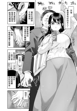 Page 4 of 痴漢した女が痴女でした