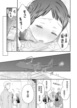 Page 11 of Yurushite Kudasai, Fuyumi-san.