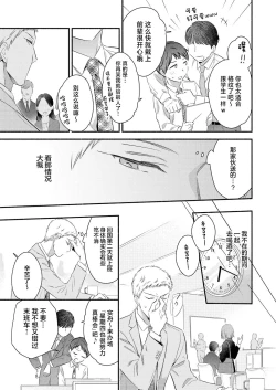 Page 13 of Yurushite Kudasai, Fuyumi-san.