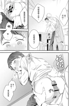 Page 19 of Yurushite Kudasai, Fuyumi-san.