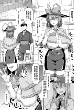 Page 2 of Iku-san Kyou kara Tonari no Wife