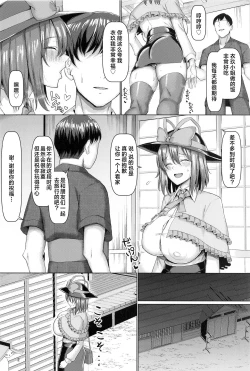 Page 3 of Iku-san Kyou kara Tonari no Wife