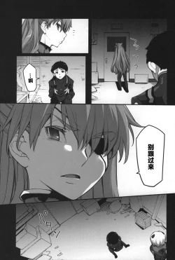 Page 11 of God’s Devouring Contamination