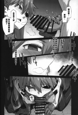 Page 26 of God’s Devouring Contamination