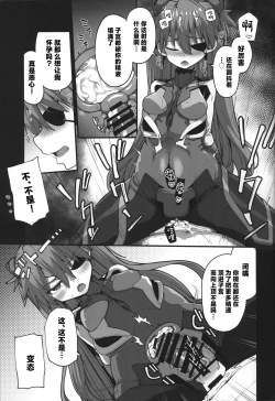 Page 39 of God’s Devouring Contamination