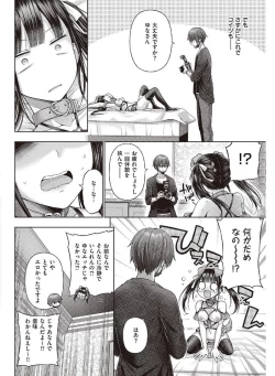 Page 14 of ワンショットアンダーパピー