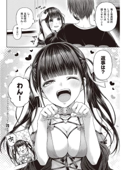 Page 36 of ワンショットアンダーパピー