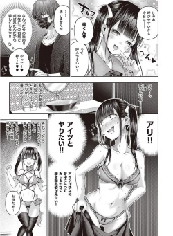 Page 7 of ワンショットアンダーパピー