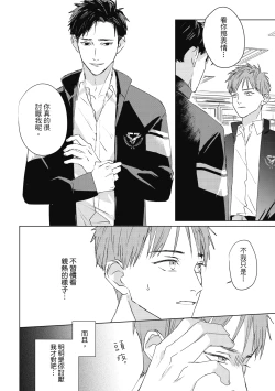 Page 26 of Fureai lesson keiyaku 1