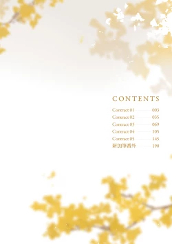 Page 4 of Fureai lesson keiyaku 1