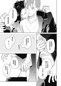 Page 87 of Fureai lesson keiyaku 1