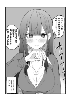 Page 11 of Ore no Koto ga Mecha Mecha Suki na Kanojo-chan!