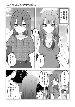 Page 36 of Ore no Koto ga Mecha Mecha Suki na Kanojo-chan!