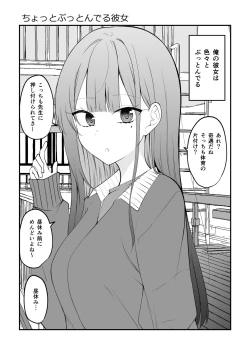 Page 40 of Ore no Koto ga Mecha Mecha Suki na Kanojo-chan!