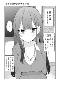 Page 46 of Ore no Koto ga Mecha Mecha Suki na Kanojo-chan!