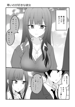 Page 48 of Ore no Koto ga Mecha Mecha Suki na Kanojo-chan!