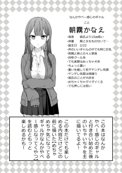 Page 4 of Ore no Koto ga Mecha Mecha Suki na Kanojo-chan!