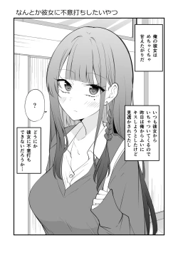 Page 52 of Ore no Koto ga Mecha Mecha Suki na Kanojo-chan!