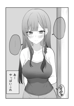 Page 59 of Ore no Koto ga Mecha Mecha Suki na Kanojo-chan!