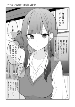 Page 60 of Ore no Koto ga Mecha Mecha Suki na Kanojo-chan!