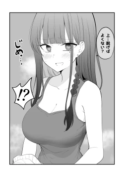 Page 69 of Ore no Koto ga Mecha Mecha Suki na Kanojo-chan!