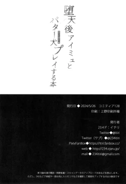 Page 18 of Daten Keikaku Bangaihen