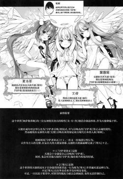 Page 3 of Daten Keikaku Bangaihen