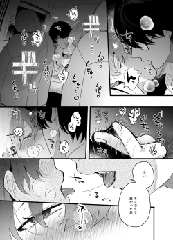 Page 21 of Genkai Shachiku OL wa Adachi Senpai ni Numattemasu