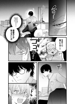 Page 28 of Genkai Shachiku OL wa Adachi Senpai ni Numattemasu