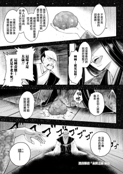 Page 1 of Eisei no Nagare Zenpen | 永世之流 前篇