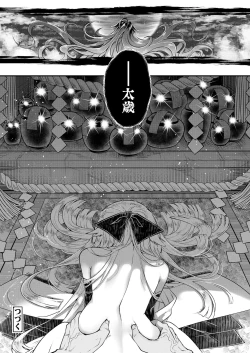 Page 27 of Eisei no Nagare Zenpen | 永世之流 前篇