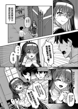 Page 17 of Sister Marine no Seishori Zangeshitsu