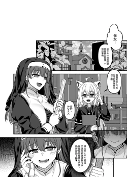 Page 3 of Sister Marine no Seishori Zangeshitsu