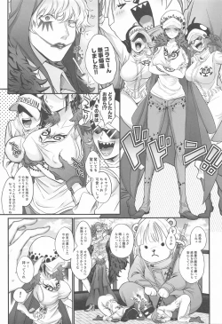 Page 4 of Gekka Bijin ga Saku Koro ni - A queen of the night