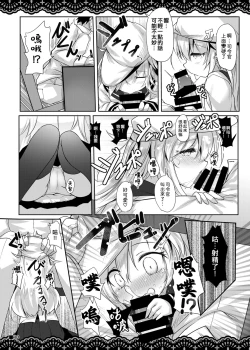 Page 12 of Shitsunai Gentei Fuufu