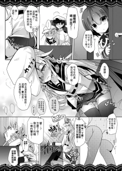 Page 20 of Shitsunai Gentei Fuufu