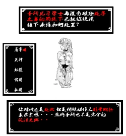 Page 32 of 假想游戏 01