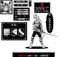 Page 8 of 假想游戏 01