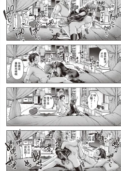 Page 30 of Yes My Kitty