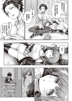 Page 37 of Yes My Kitty