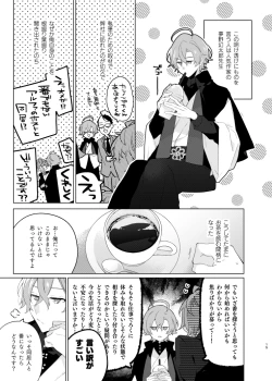 Page 14 of Soko ni ai ga aru dake