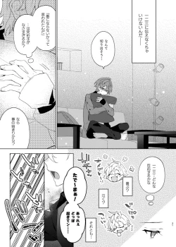 Page 30 of Soko ni ai ga aru dake