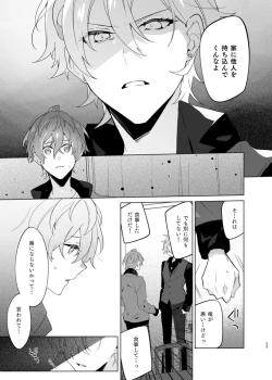 Page 32 of Soko ni ai ga aru dake