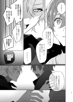 Page 34 of Soko ni ai ga aru dake