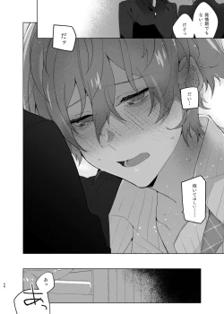 Page 47 of Soko ni ai ga aru dake